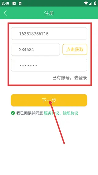 恩恩医生