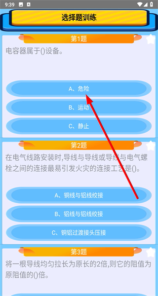 特种作业操作证