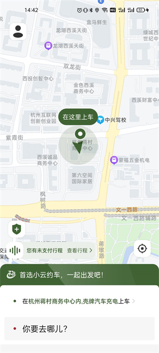 小云约车