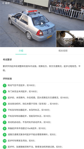 元贝驾考科三新版