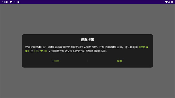 2334乐园官方正版