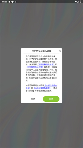元语互动