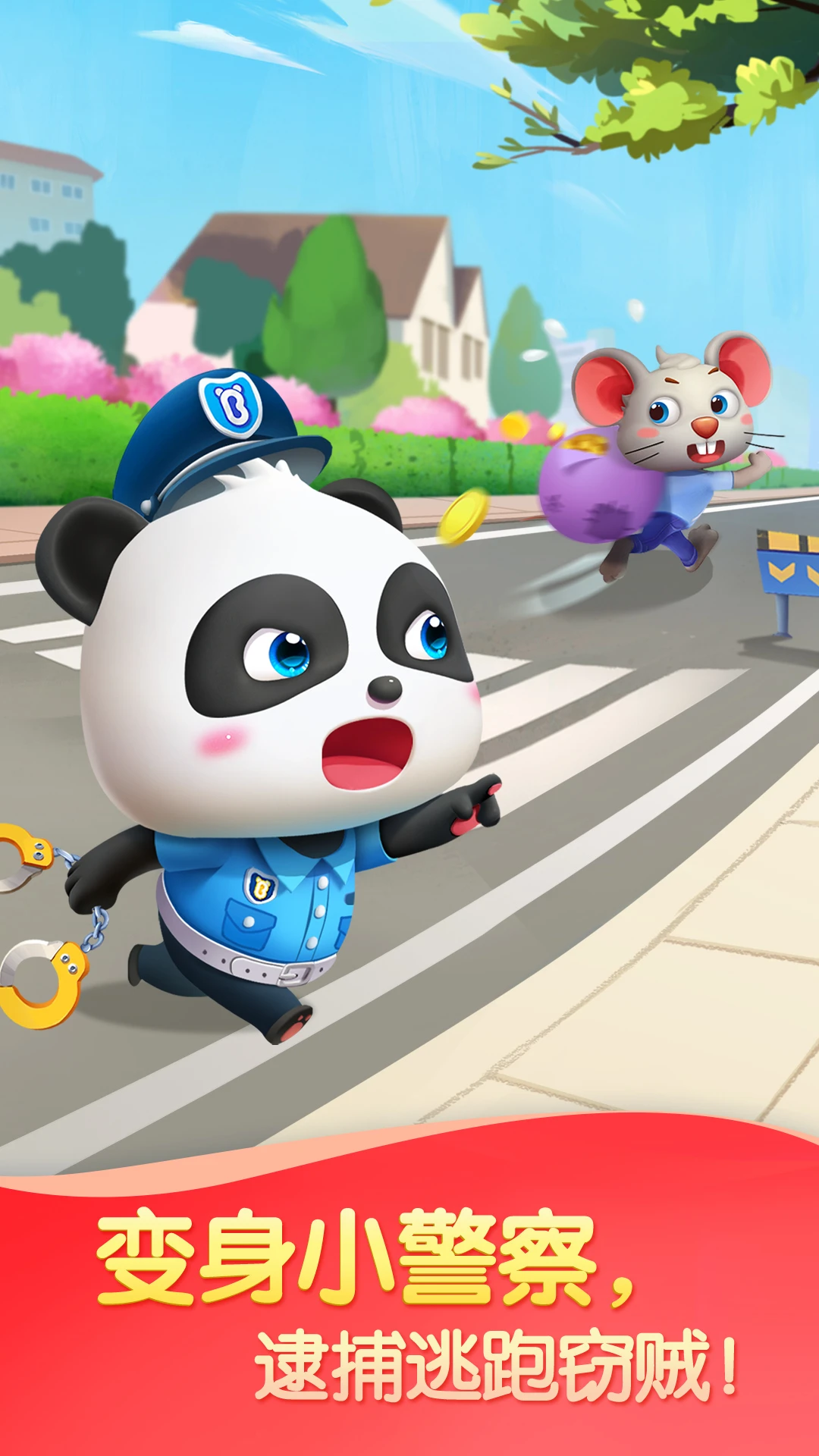奇妙创造园