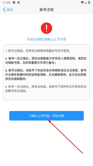 新浪微盘软件