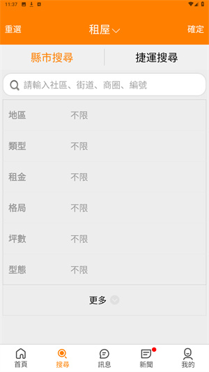 591房屋交易官方