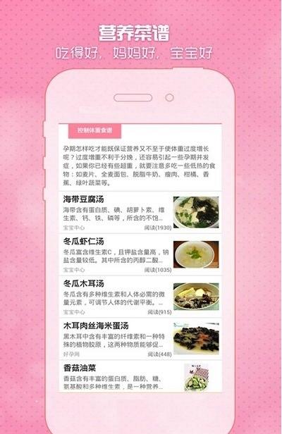 怀孕期妈妈必备