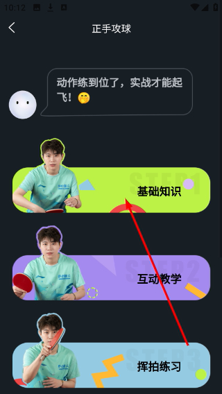 乒小智