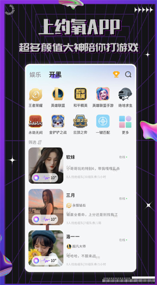 约氧