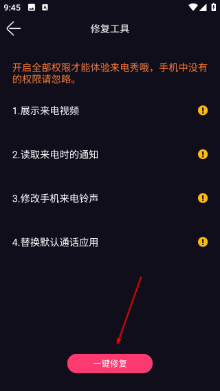 来电嗨嗨