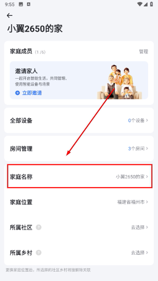 小翼管家监控摄像头最新版