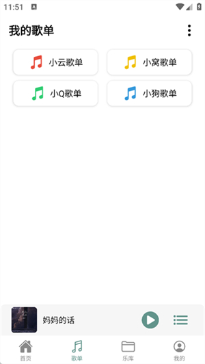 青听音乐app官方