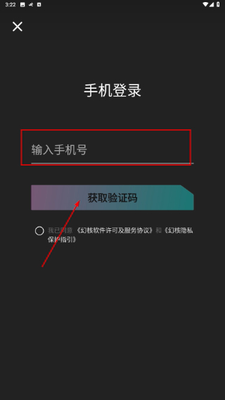 幻核