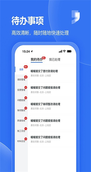 唐吉e建