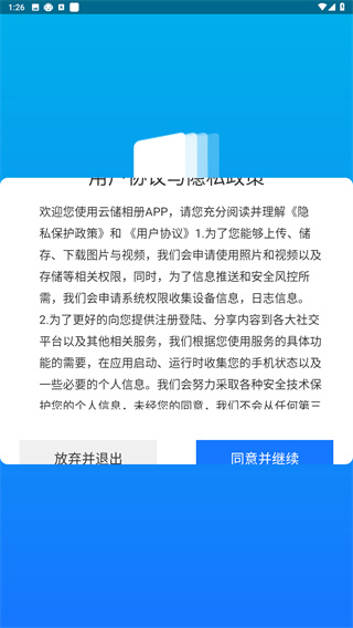 云储相册