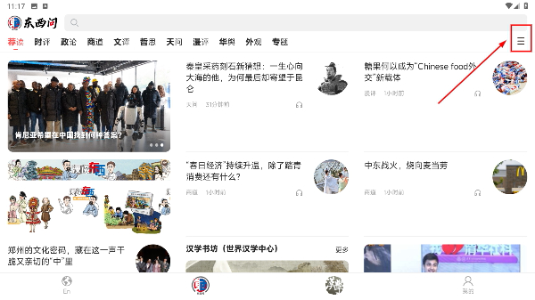 华舆