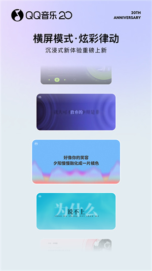 qq音乐播放器手机版