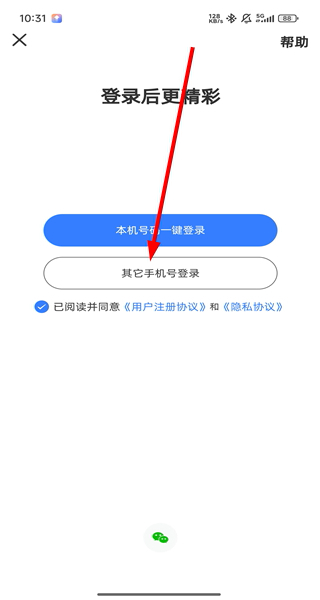 瘫平生活