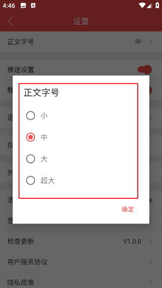 快递头条