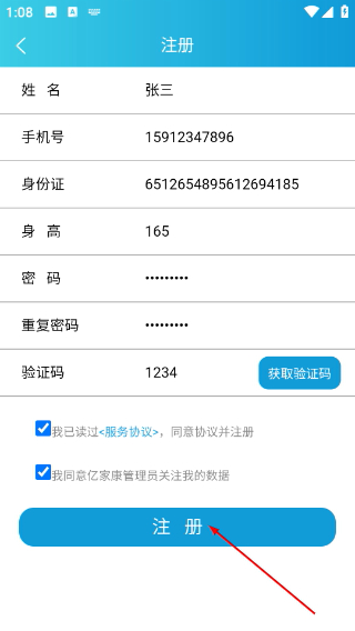 蓝沛健康本