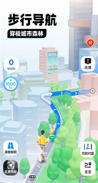 腾讯地图北斗导航app最新版2026