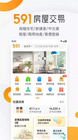 591房屋交易官方