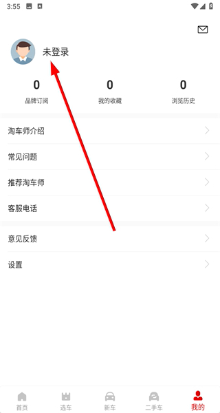 淘车师