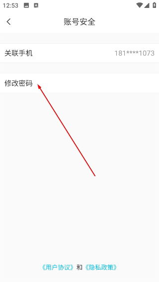 蓝墨云班课手机版