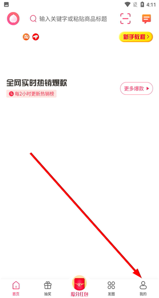淘街坊