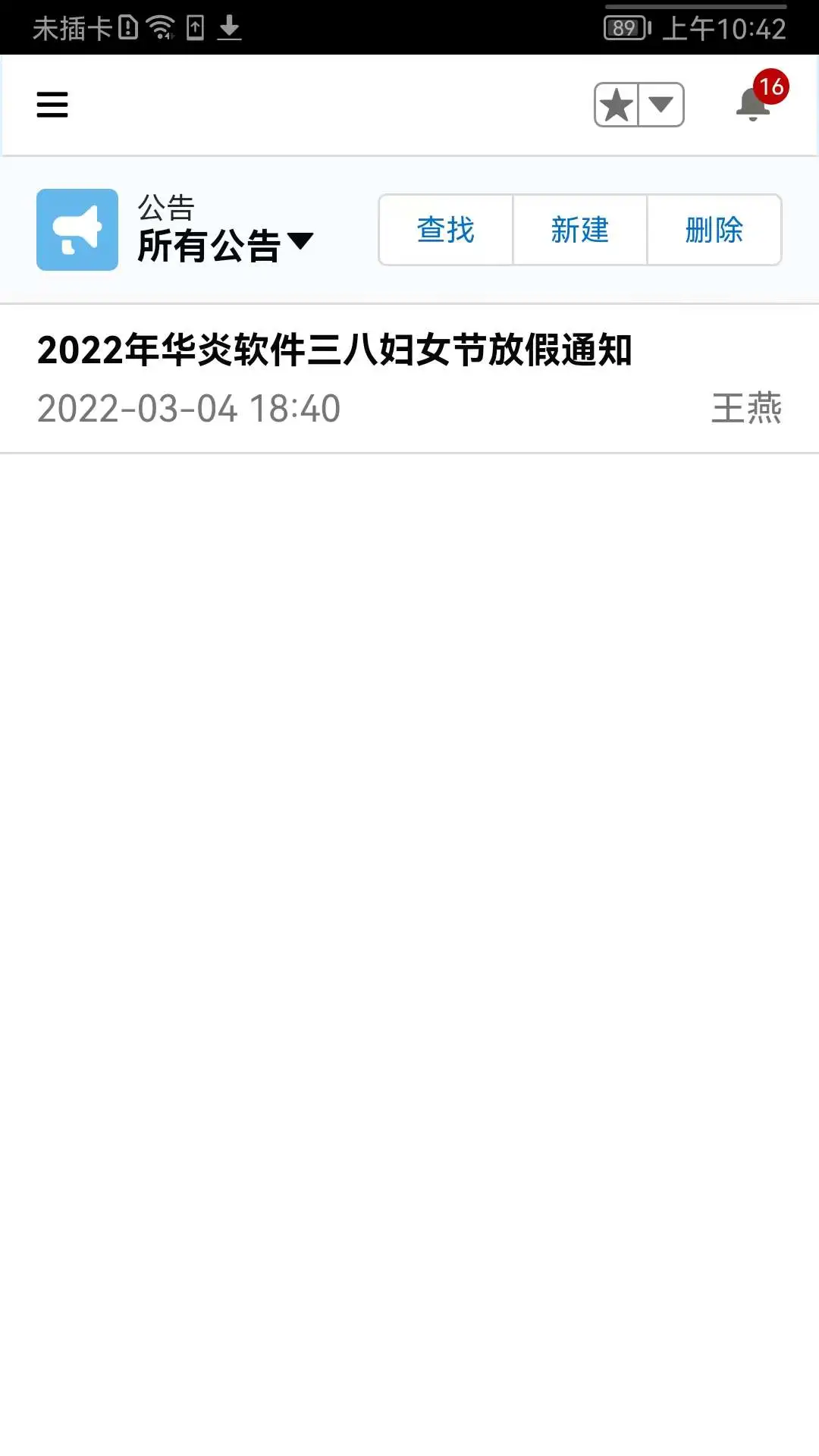 华炎魔方