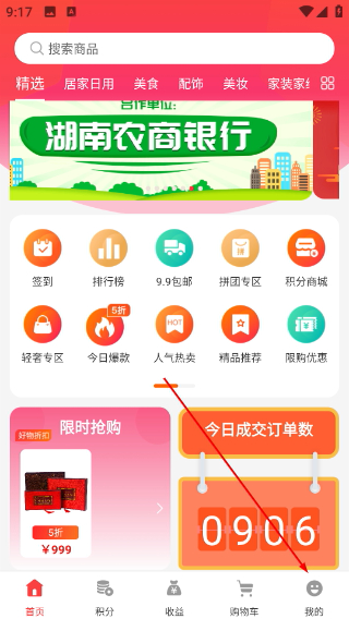 快季