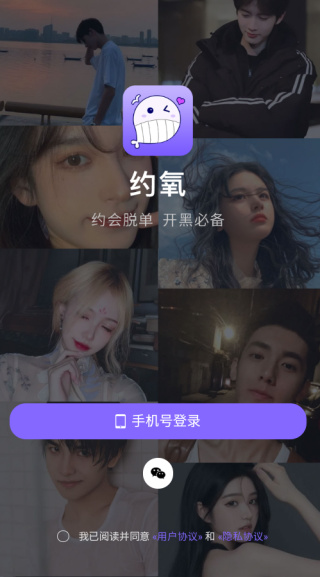 约氧