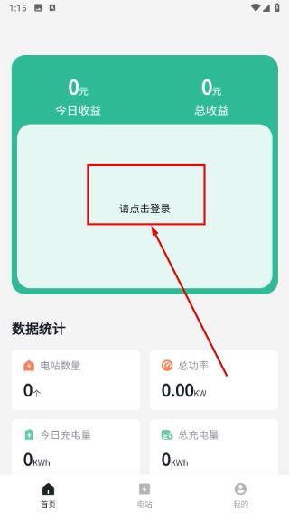 新瑞数字能源