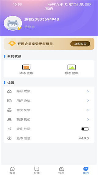 全民壁纸