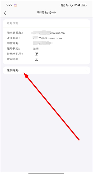 淘宝联盟app最新版本