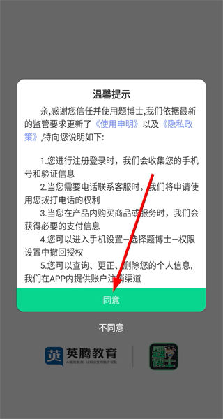 题博士
