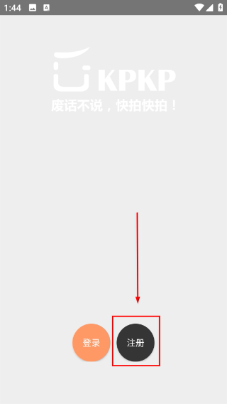 快拍快拍网客户端