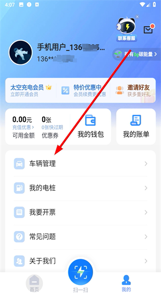 太空充电