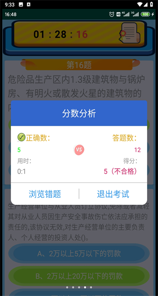 特种作业操作证