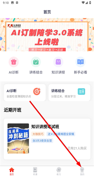 太奇考研