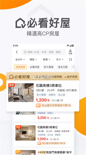 591房屋交易官方