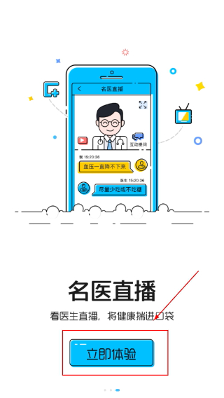 汇医在线