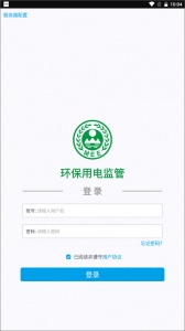环保用电监管