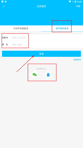 汇医在线