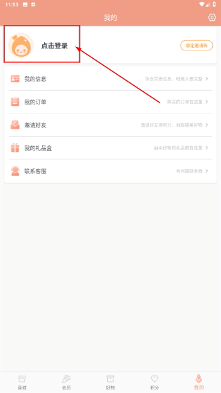 会员一卡通