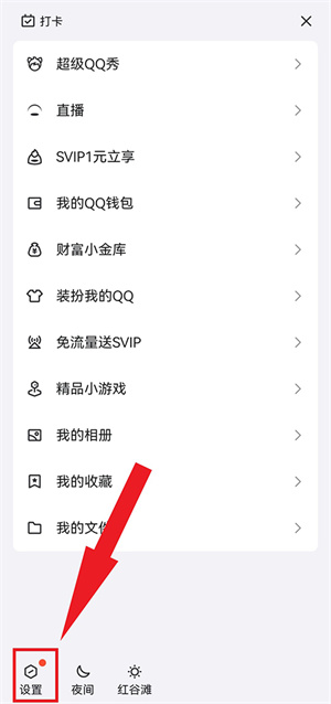 2023qqhd手机版官方正版