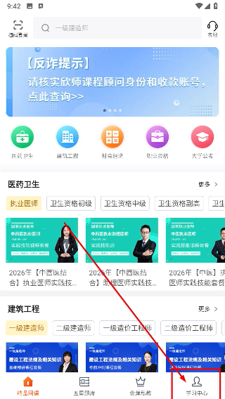 欣师网校