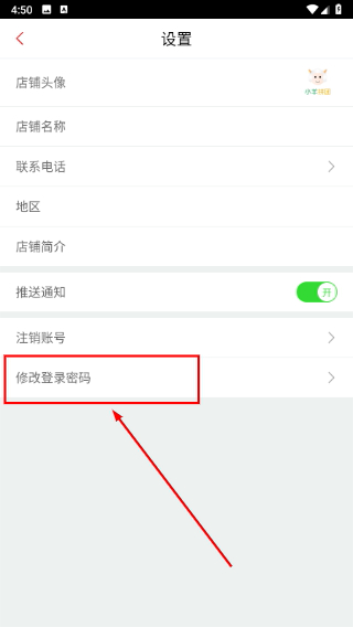 小羊拼团商家端