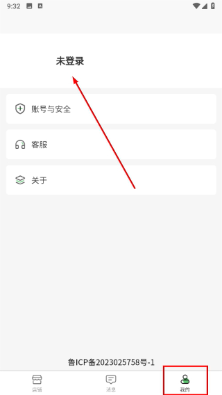 欣图商家端