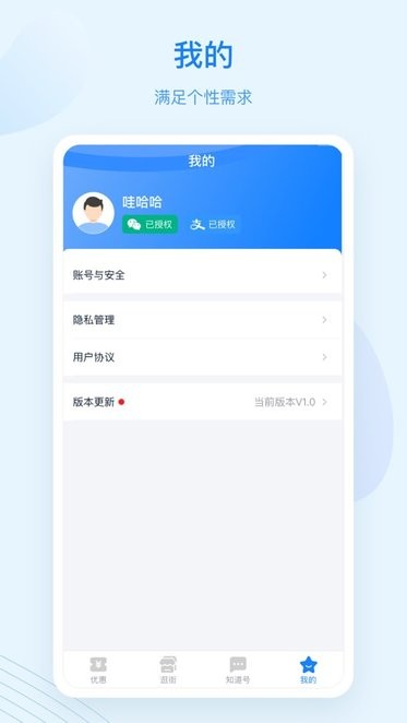 蓝知街