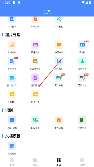 万能扫描王